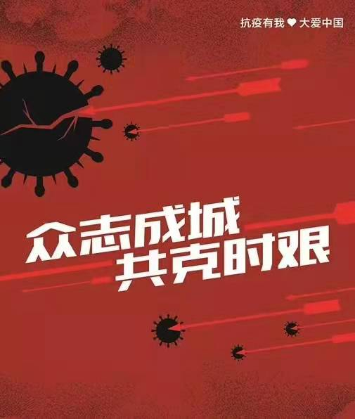 中国疫苗极大鼓舞了民众抗疫的决心和信心