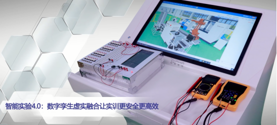 电子数字孪生实验台